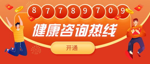 朝陽區(qū)開通健康咨詢熱線，貼心守護(hù)居民健康
