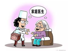 小康話政策︱2019年家庭醫(yī)生簽約服務(wù)工作重點(diǎn)已明確 健康管理咨詢服務(wù)